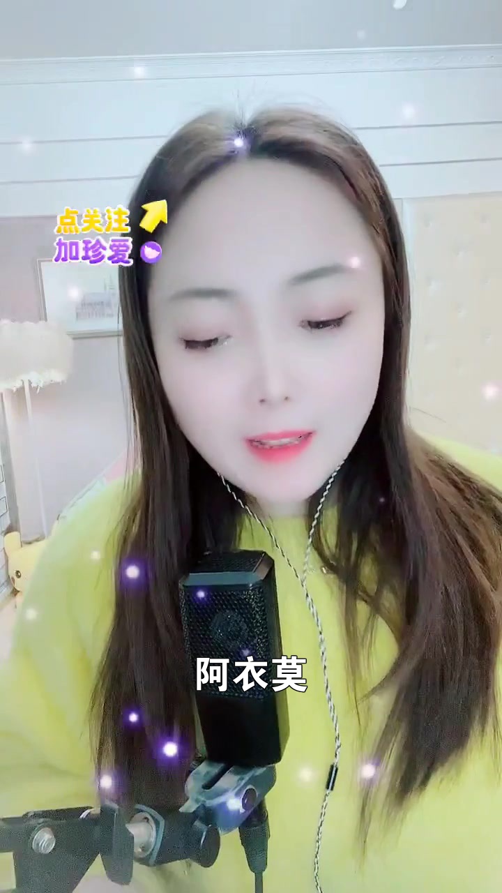 阿衣莫 小包子代抽 最近这首歌特别火,我也来翻唱看看