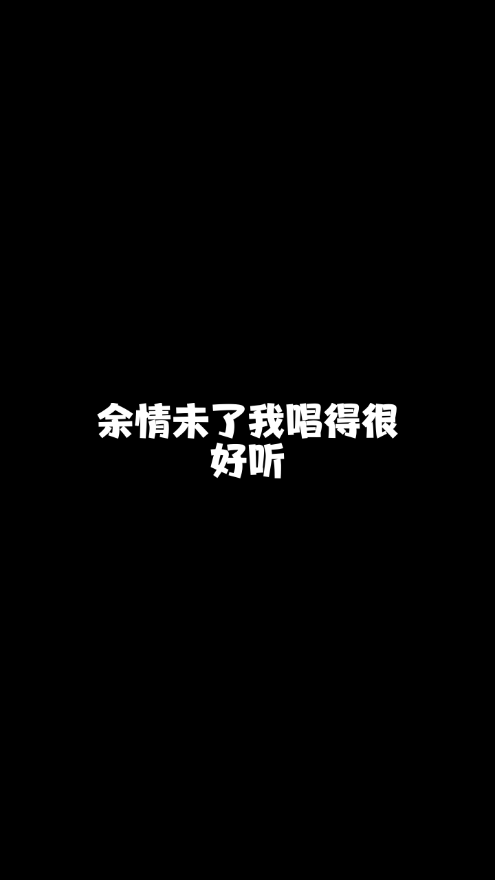 余情未了湖北昕甜今晚在直播间等你一起听歌