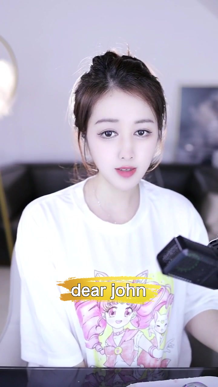 dear john 266杨宝儿 想和你连麦唱歌缮以吗?