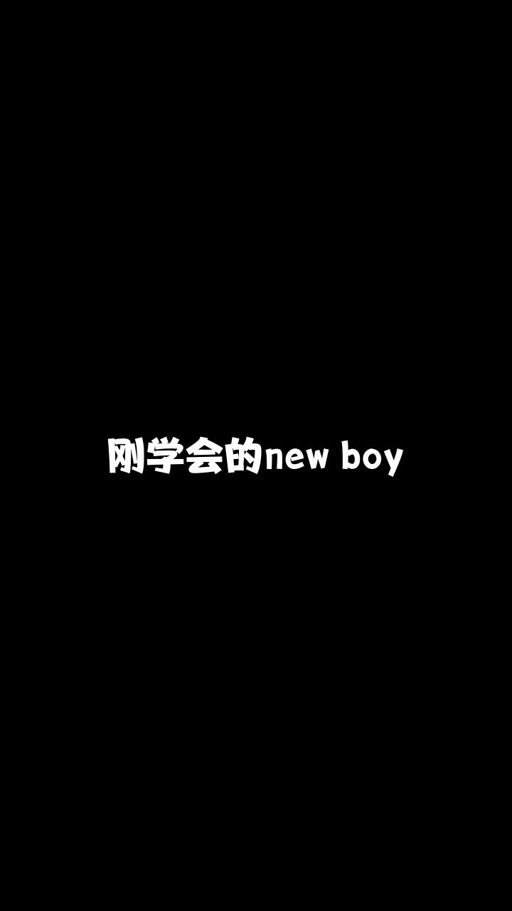 newboy杨徒cs冬儿今晚在直播间等你一起听歌