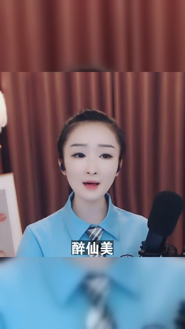 醉仙美七彩文娅最近这首歌特别火我也来翻唱看看