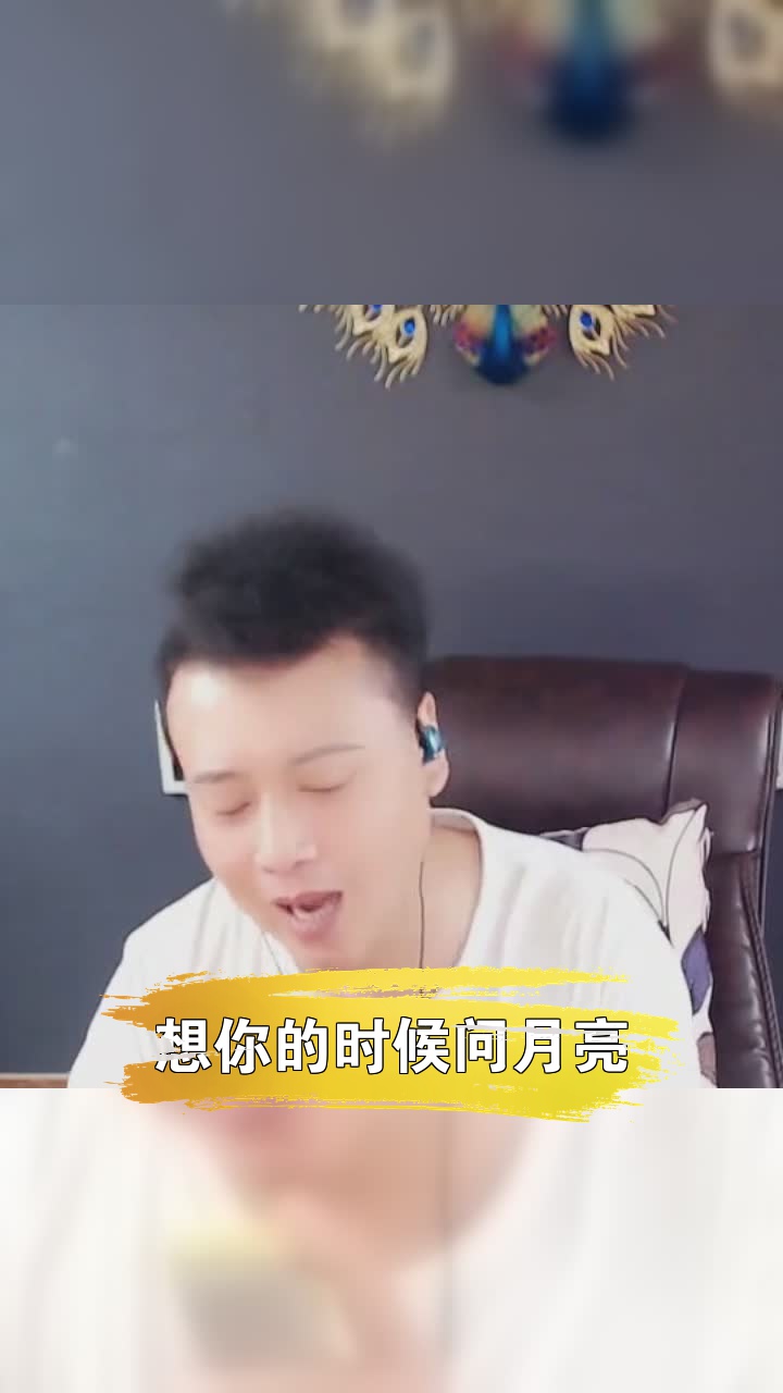 想你的时候问月亮涛徒家豪非专业歌手又要来献丑了