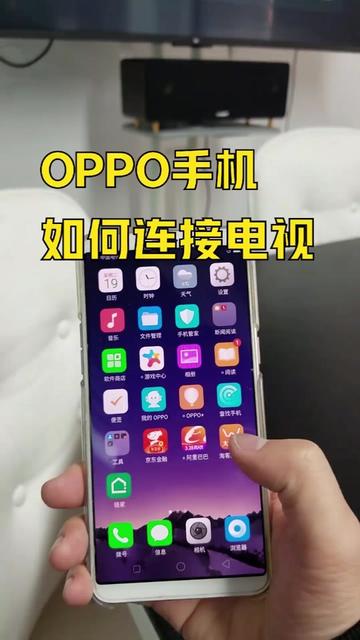 教你oppo手机如何连接电视~手机投屏 投屏