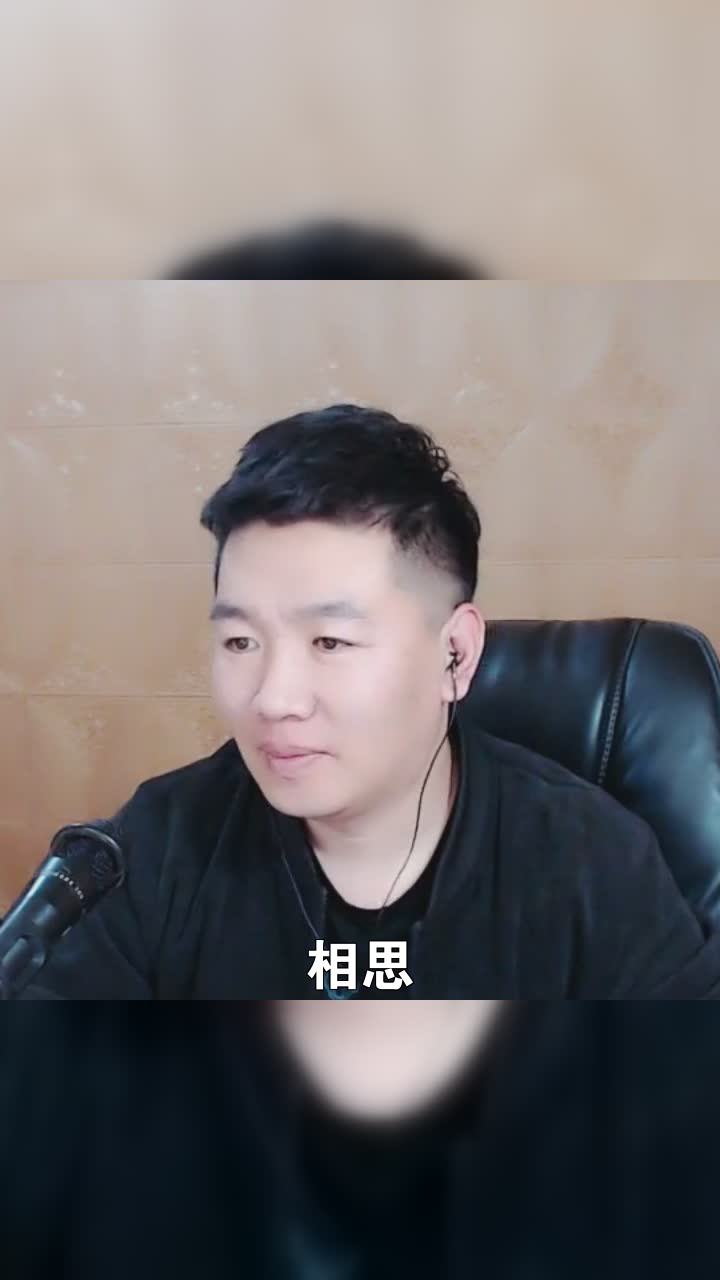 相思 dz亮小亮 想和你连麦唱歌可以吗?