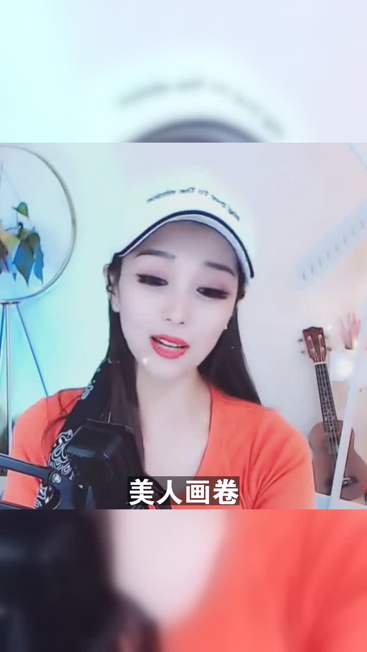 美人画卷最近这首歌特别火我也来翻唱看看