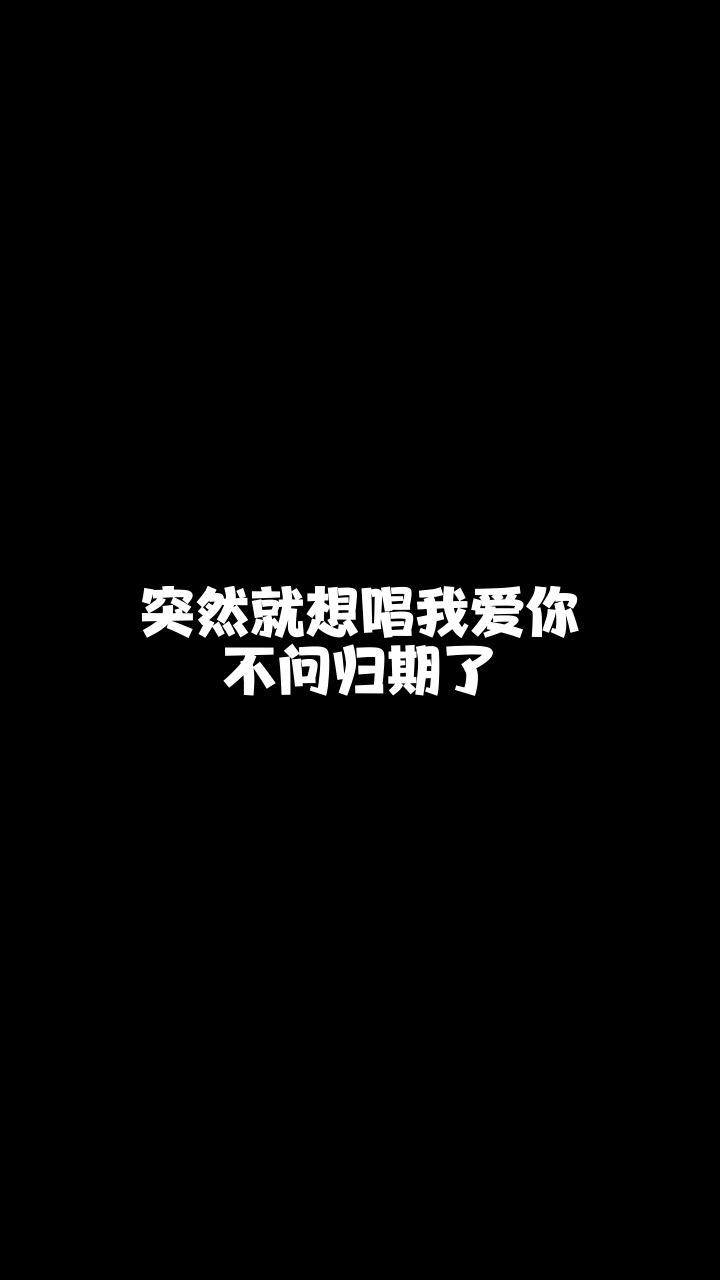 我爱你不问归期千宝翻唱的这个版本怎么样