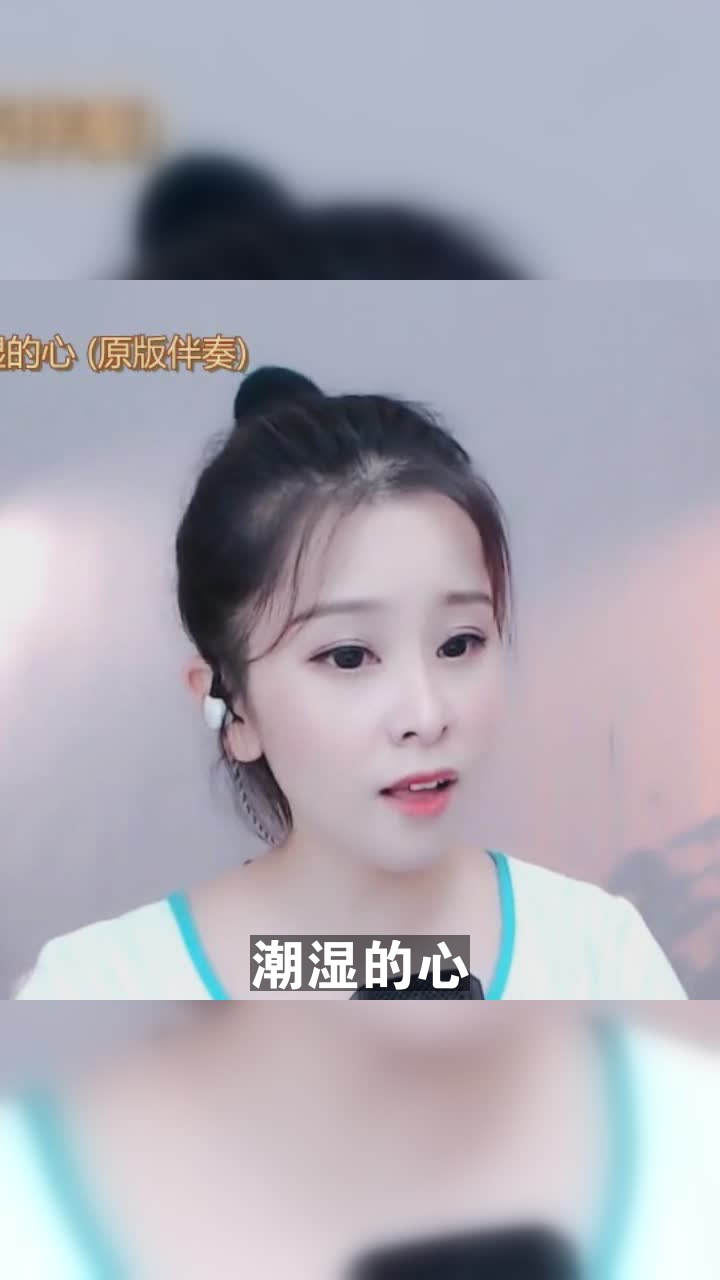 潮溼的心# 七彩柚柚 這首歌唱得還可以嗎?