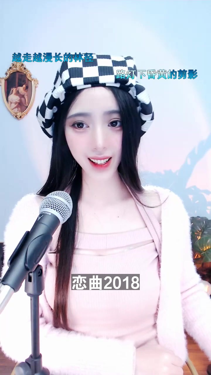 恋曲2018图片