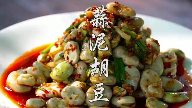 蒜泥胡豆川菜的一道涼菜家常菜