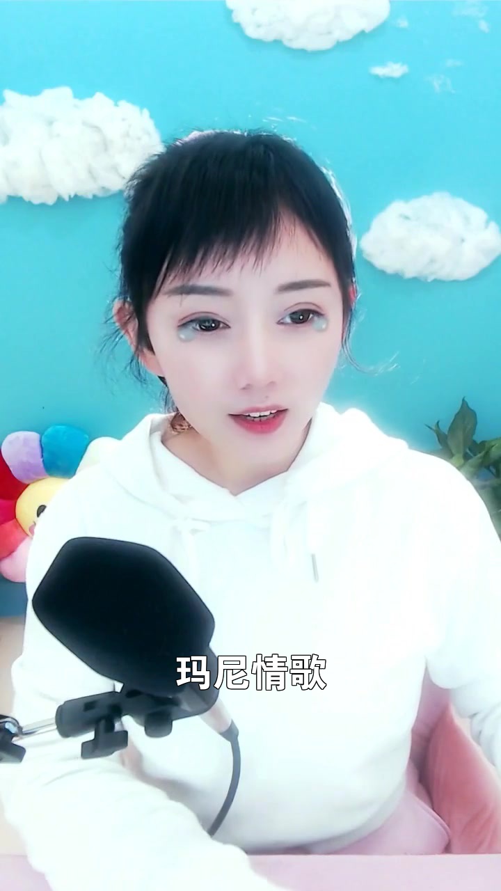 瑪尼情歌# 七彩胭脂 今天唱的歌好聽嗎?