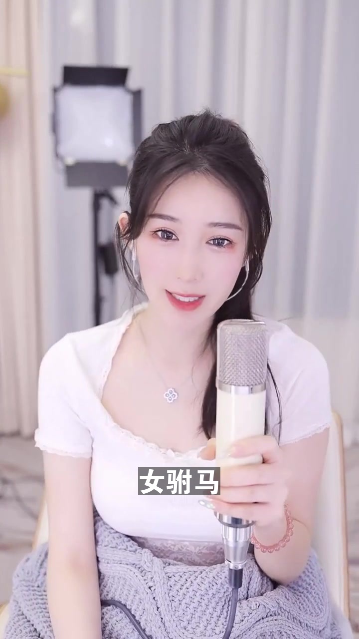 女駙馬# 奇領心兒 今晚在直播間等你一起聽歌-度小視