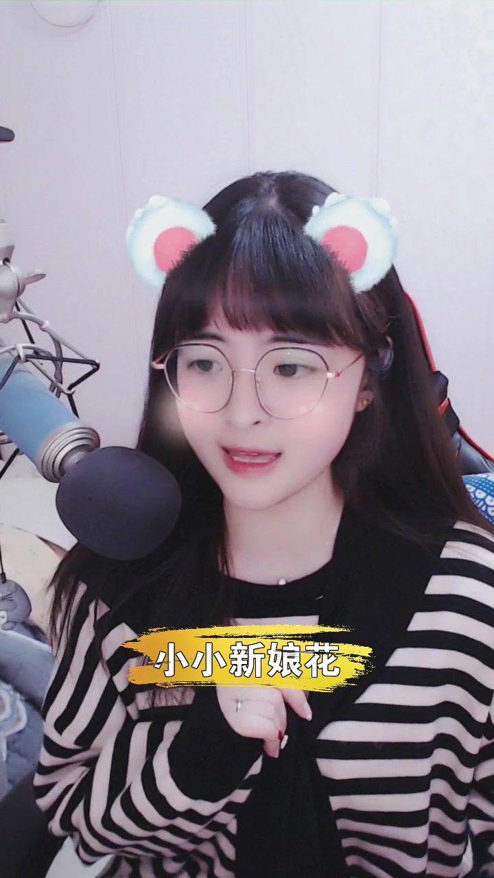 小小新娘花# 小小靜 非專業歌手又要來獻醜了