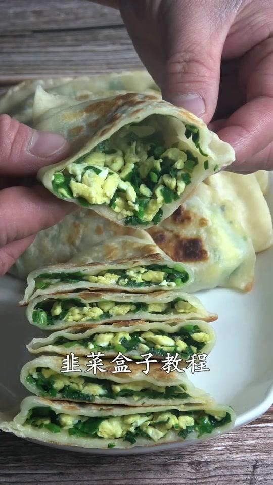 韭菜盒子软不软和面是关键这样做比买的都好吃美食