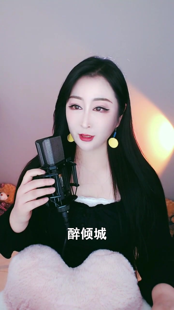 醉倾城 七彩小丸子 这首歌唱得还可以吗?