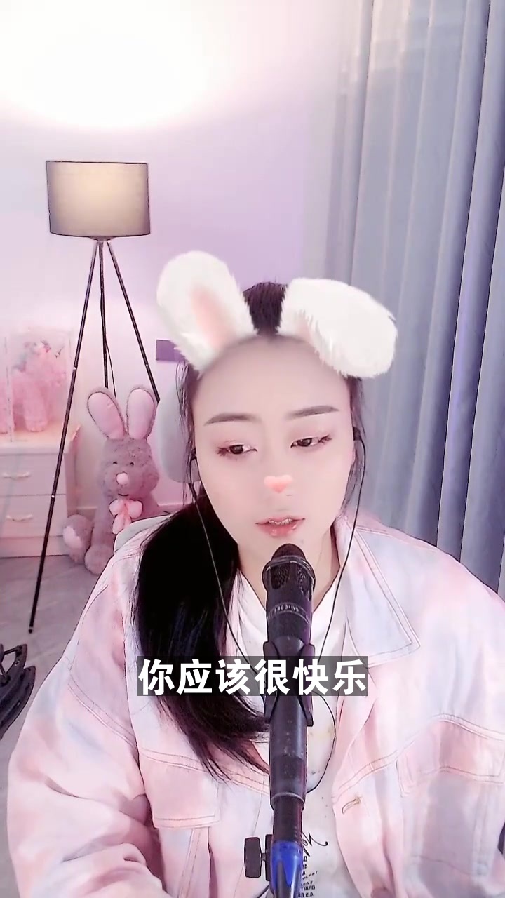 你應該很快樂# 昱翔龍婷兒 這首歌唱得還可以嗎?