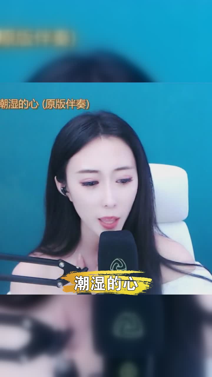 潮溼的心# 七彩丶薇薇 最近喜歡上這首歌了,你喜歡嗎?