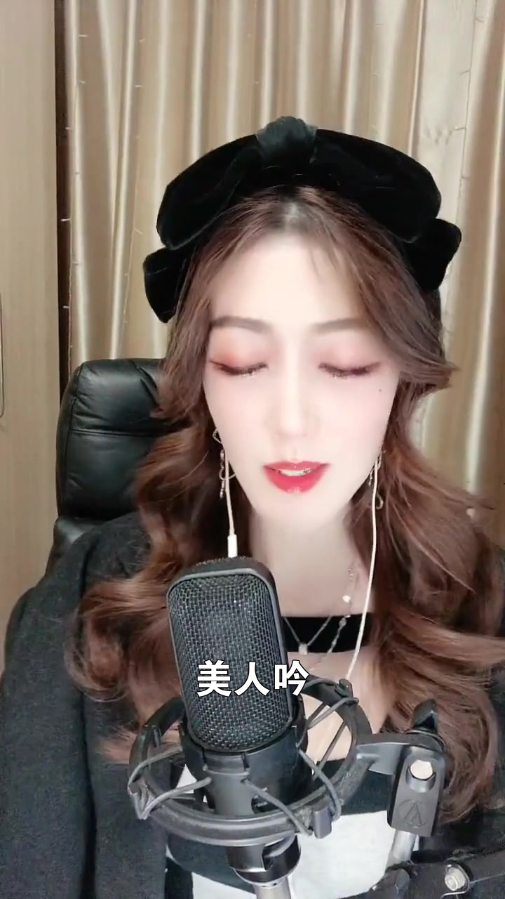 美人吟原唱图片