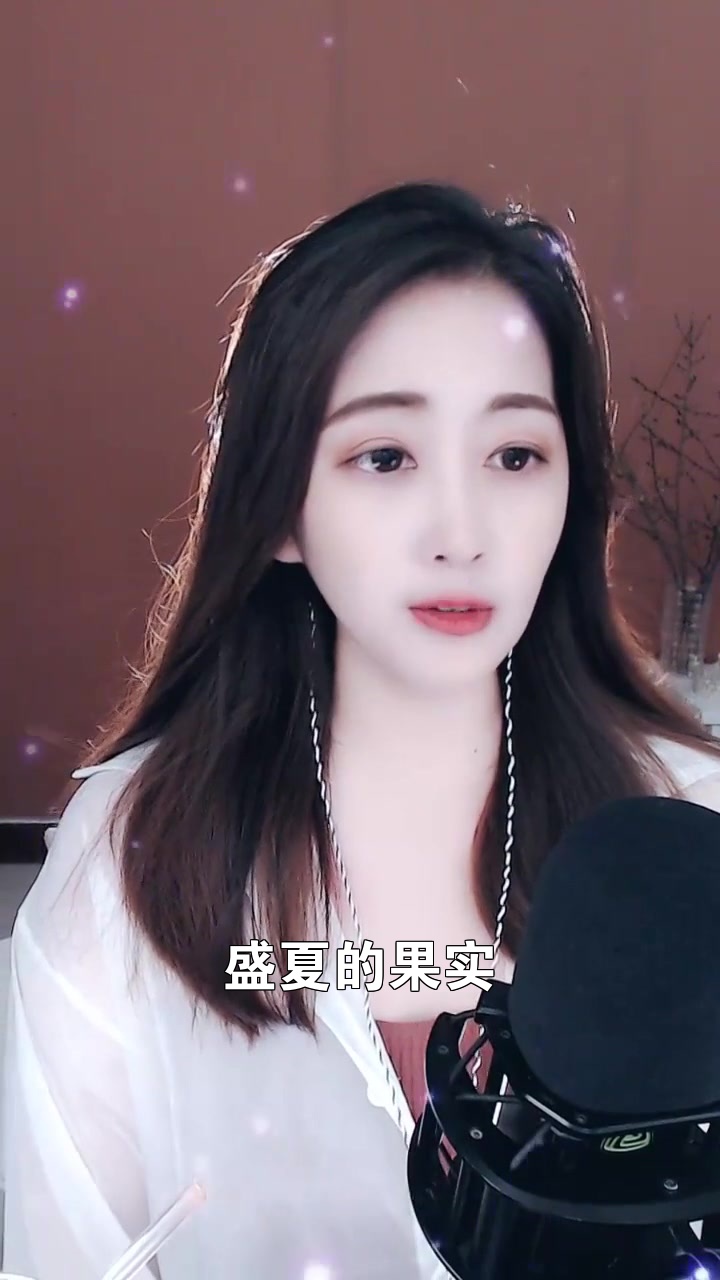 盛夏的果實# 七彩瀟瀟 翻唱的這個版本怎麼樣