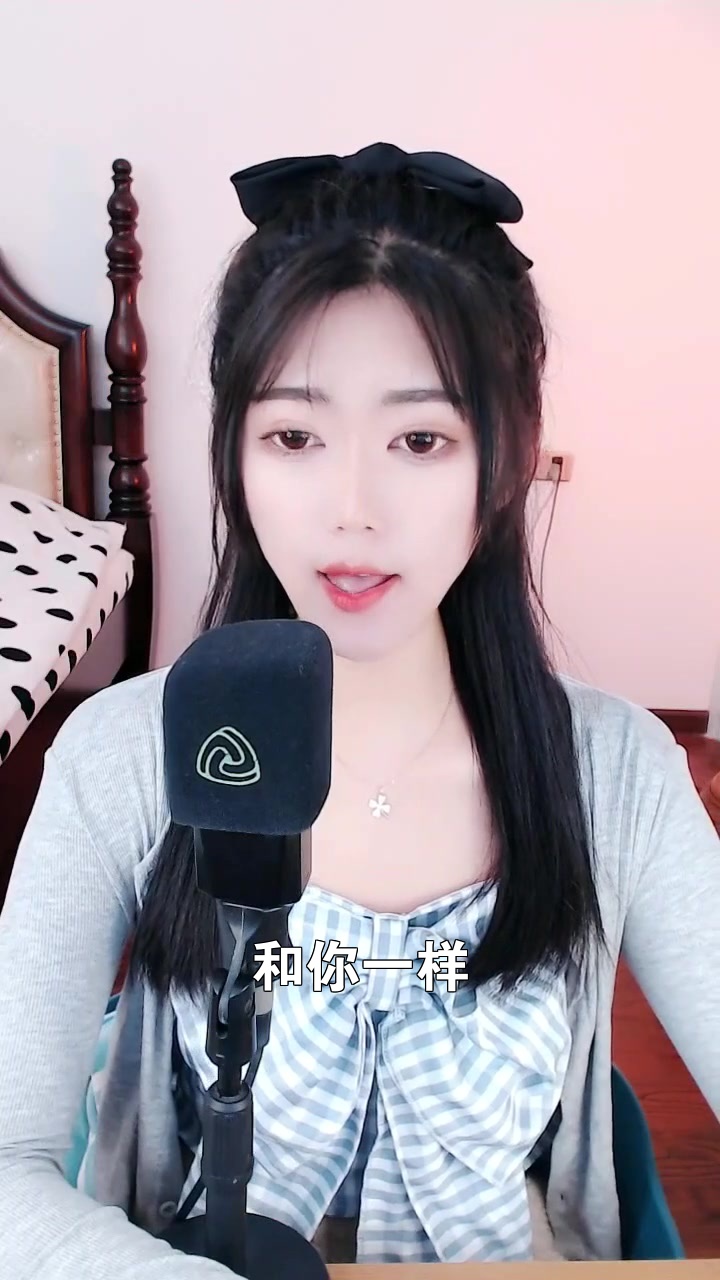 和你一樣# 徽娛皮皮九 今晚在直播間等你一起聽歌