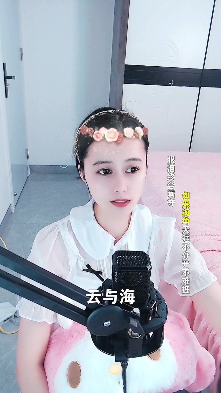 雲與海# 虎娛李七七 給大家唱的這首歌,希望你們喜歡