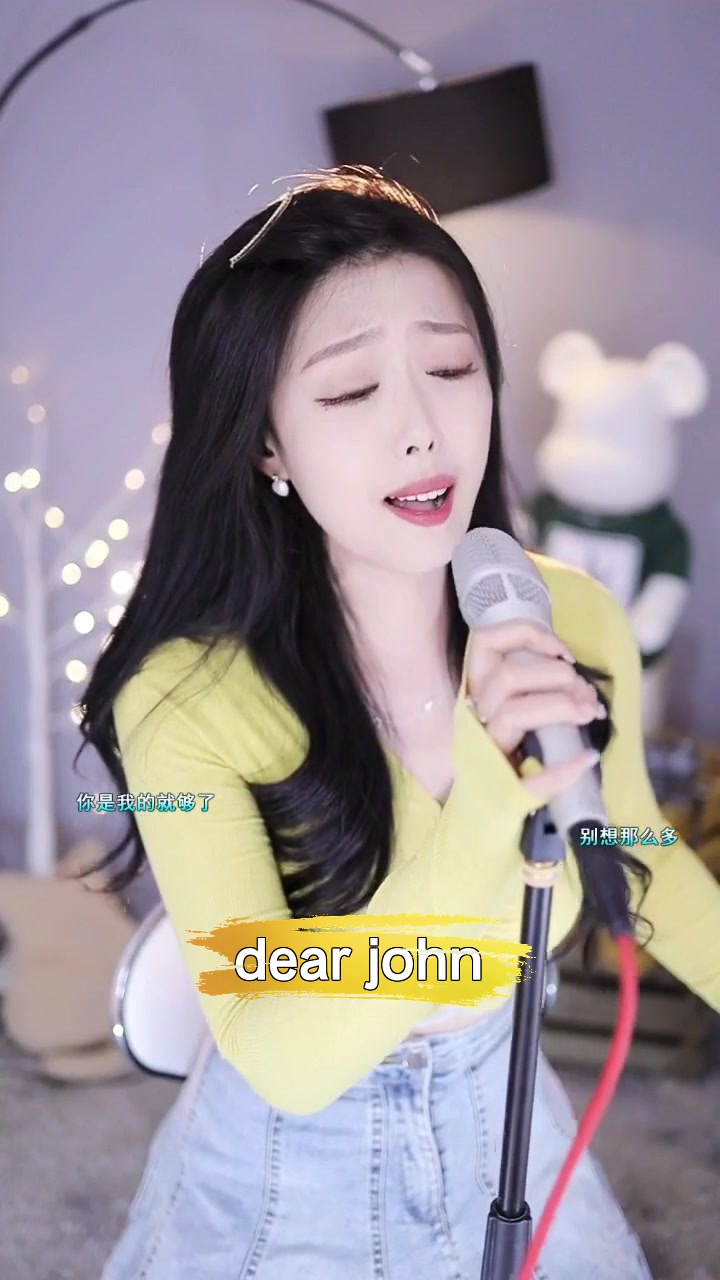 dearjohn若思最近这首歌特别火我也来翻唱看看