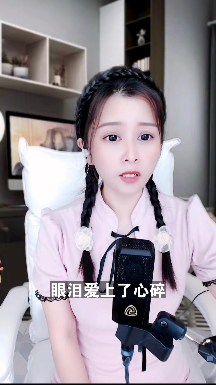 眼淚愛上了心碎# 七彩柚柚 今天唱的歌好聽嗎?