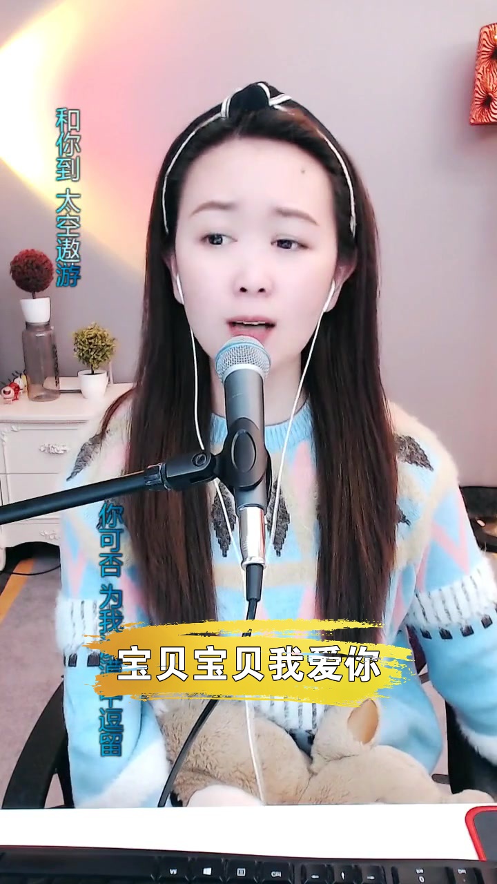 寶貝寶貝我愛你# cs清茶 這個演唱風格你打幾分