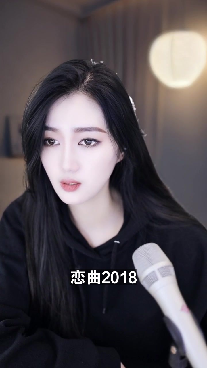 恋曲2018图片