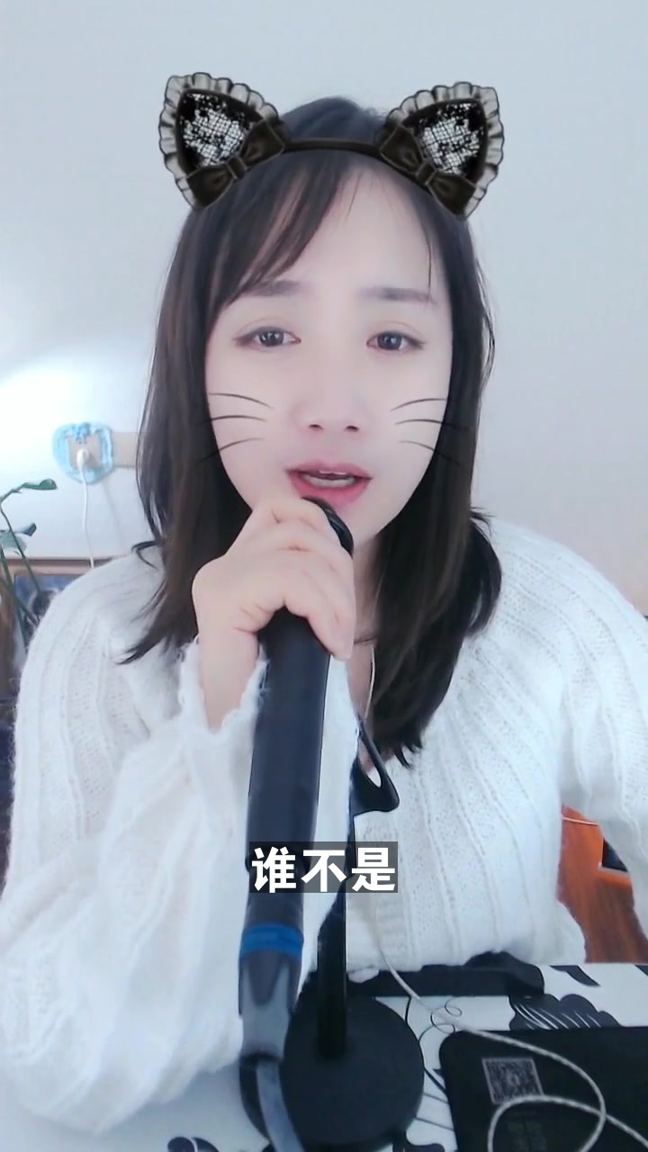 誰不是# 七彩葉子 非專業歌手又要來獻醜了