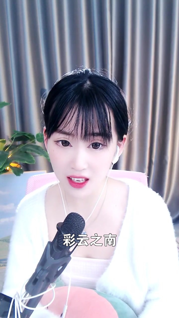 彩雲之南# 小西西 這個演唱風格你打幾分-度小視