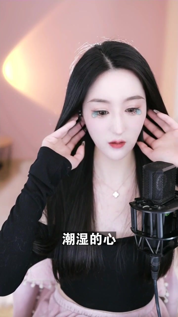 潮湿的心 俊美莹宝 最近这首歌特别火,我也来翻唱看看