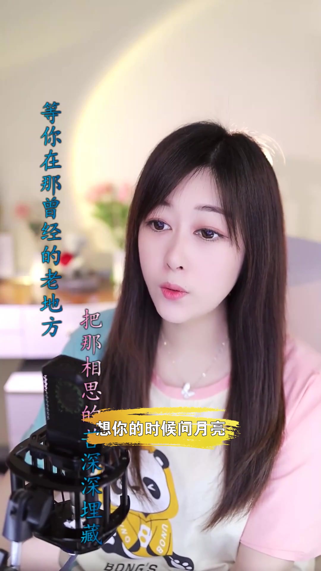 想你的時候問月亮# 七彩彩虹 這首歌唱得還可以嗎?