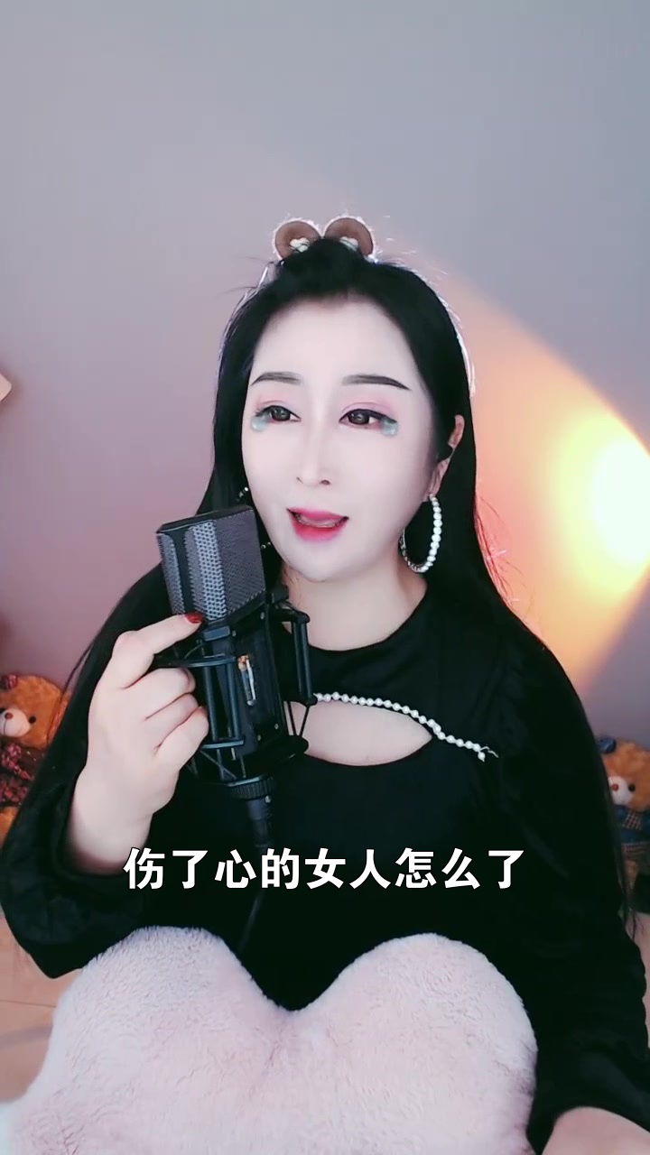 傷了心的女人怎麼了# 七彩小丸子 最近這首歌特別火,我也來翻唱看看