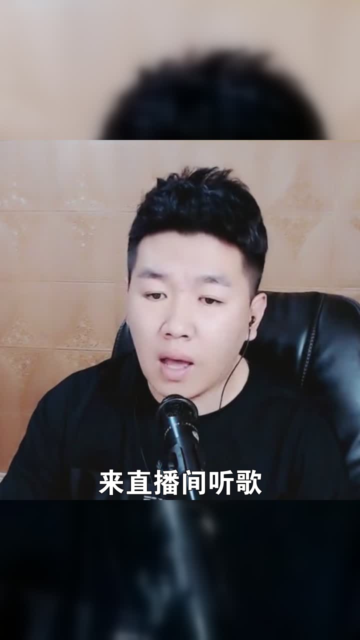 dz亮小亮 试过随机点歌真人演唱吗?进直播间试试