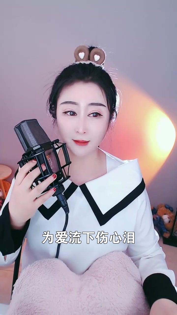 為愛流下傷心淚# 七彩小丸子 給大家唱的這首歌,希望你們喜歡