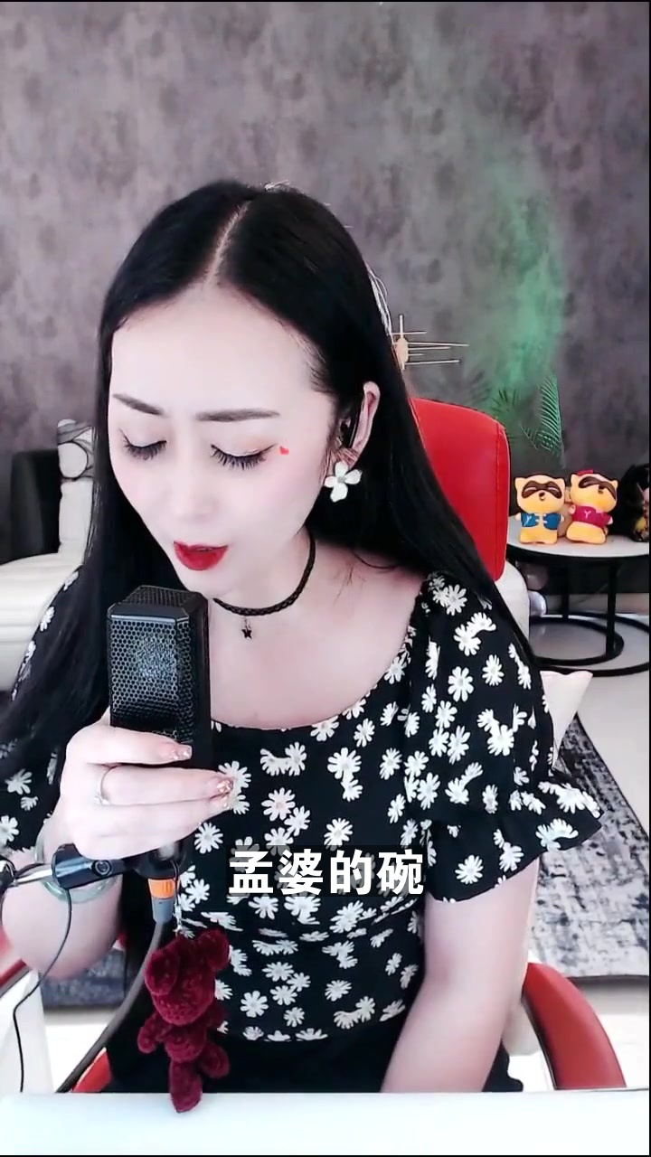 孟婆的碗# 這首歌唱得還可以嗎?