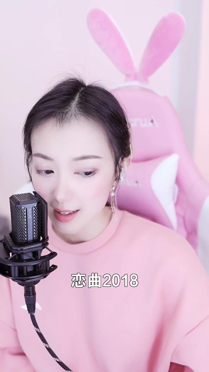 恋曲2018图片