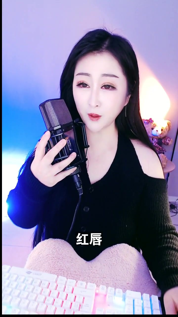 紅唇# 七彩小丸子 今天唱的歌好聽嗎?