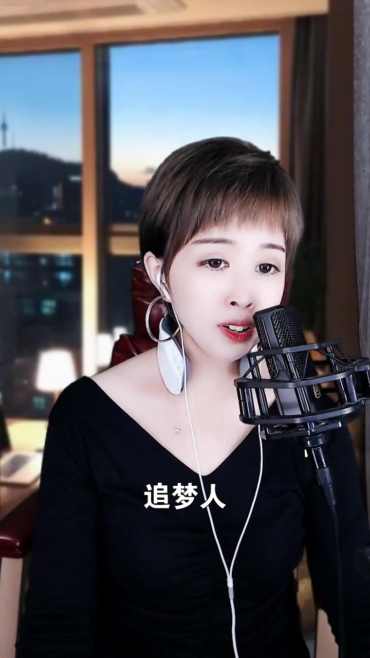 追夢人# 莫小北 這首歌唱得還可以嗎?