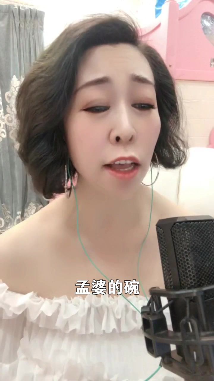 孟婆的碗# 曉鈺 這個演唱風格你打幾分