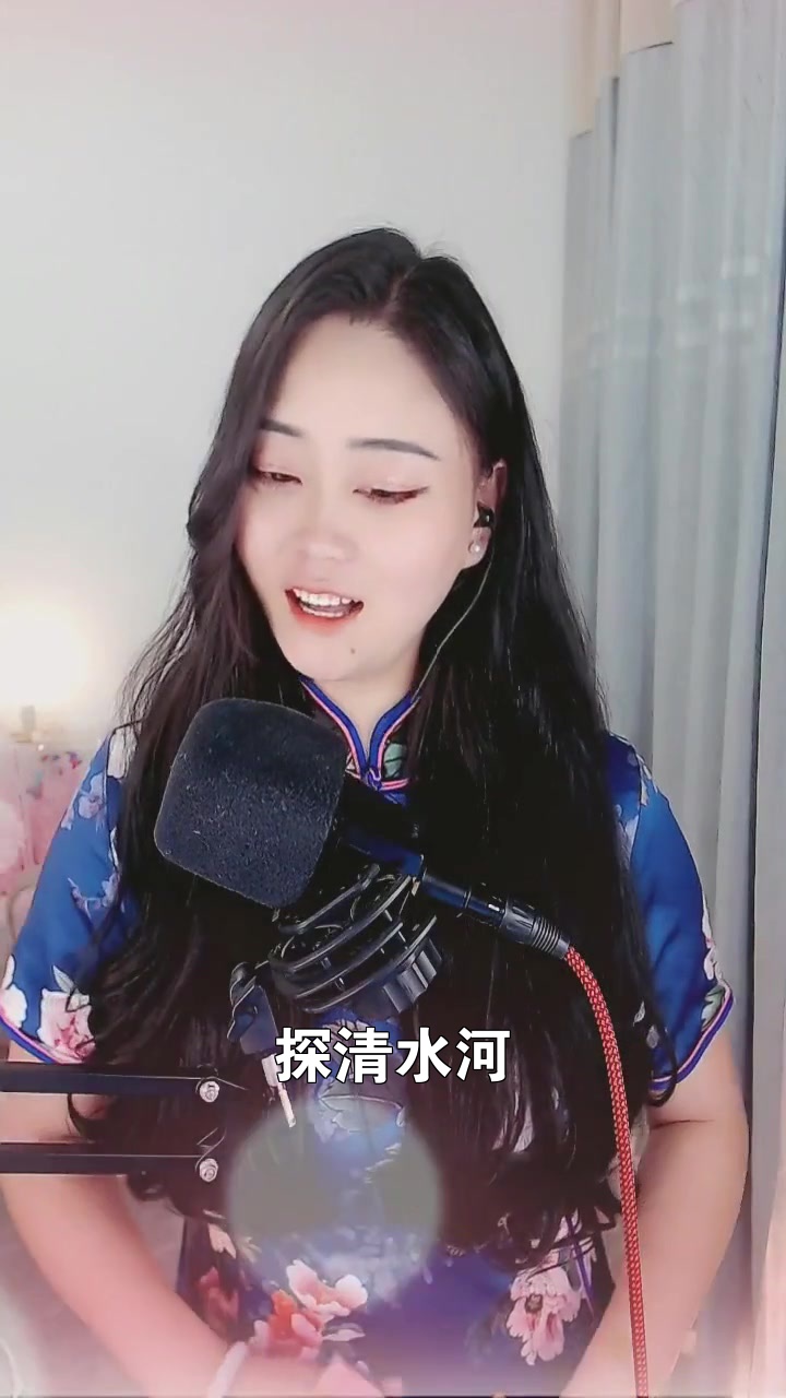 探清水河# 昱翔龍婷兒 有沒有人能說說我怎麼才能唱得好聽