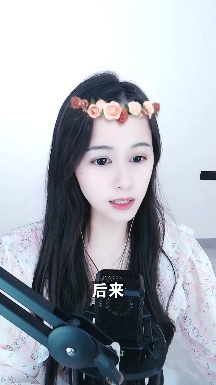 后来 虎娱李七七 想和你连麦唱歌可以吗?