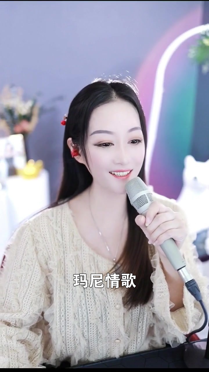 瑪尼情歌# 光縱小小梅 突然喜歡上的一首,希望大家也能喜歡