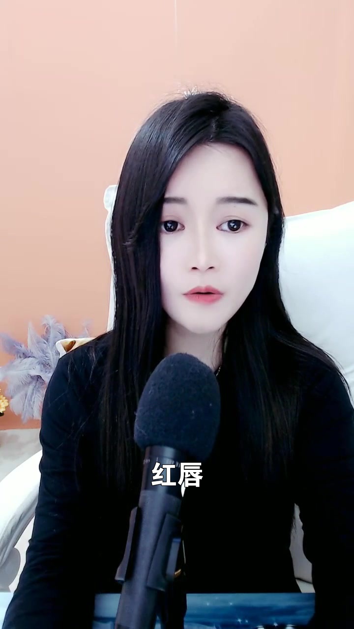 紅唇# 七彩林惜 這首歌唱得還可以嗎?