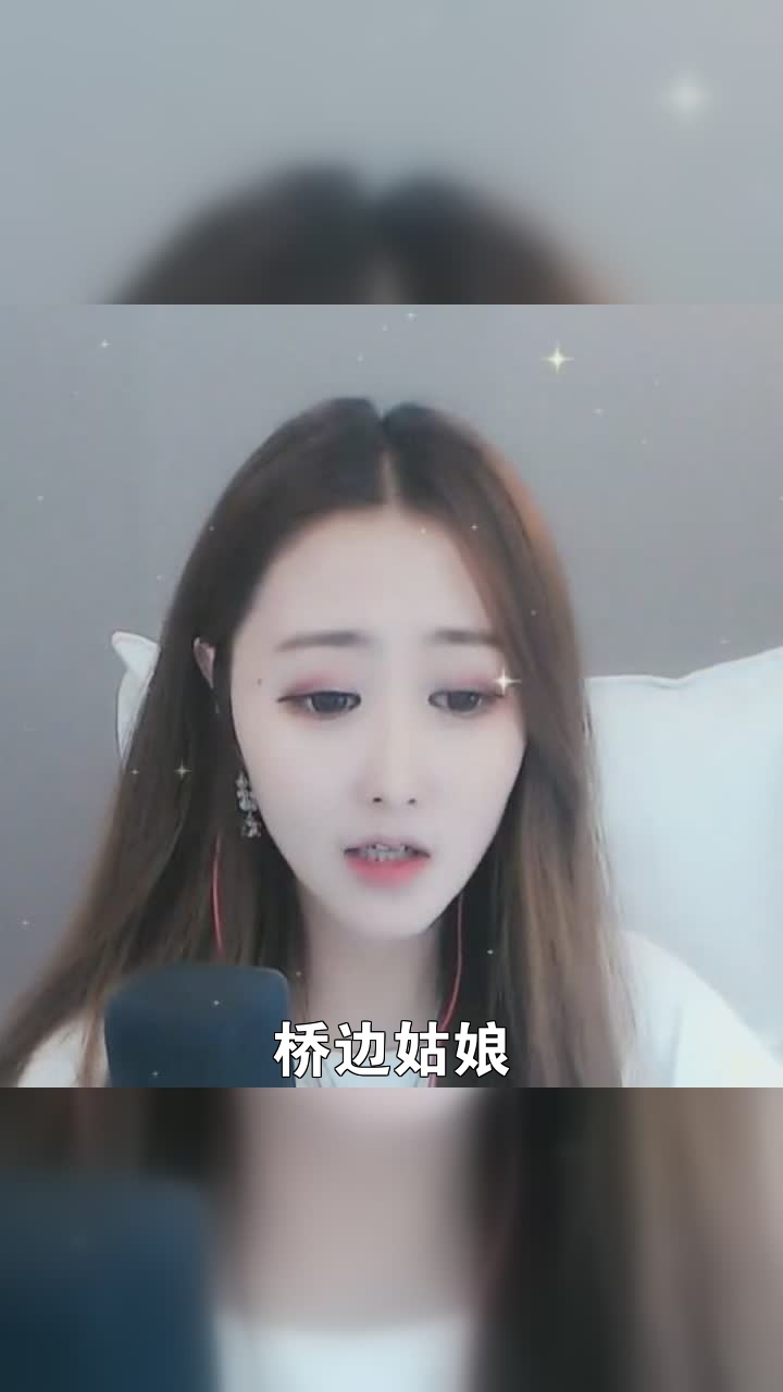 橋邊姑娘# 婷小婷 最近喜歡上這首歌了,你喜歡嗎?