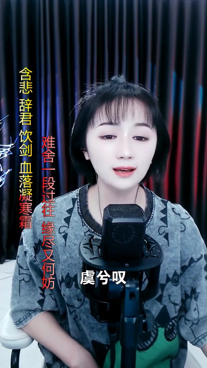 虞兮嘆# 七彩昱凡 今天唱的歌好聽嗎?