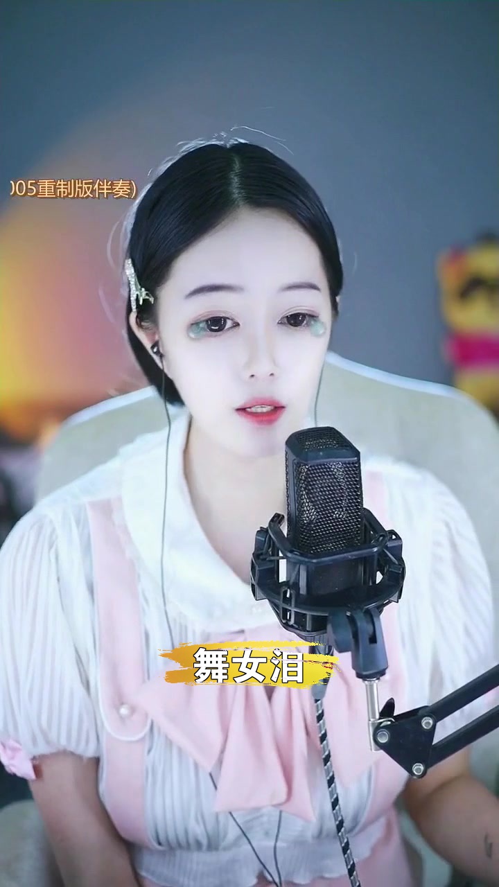 舞女淚# 鴻妹 突然喜歡上的一首,希望大家也能喜歡