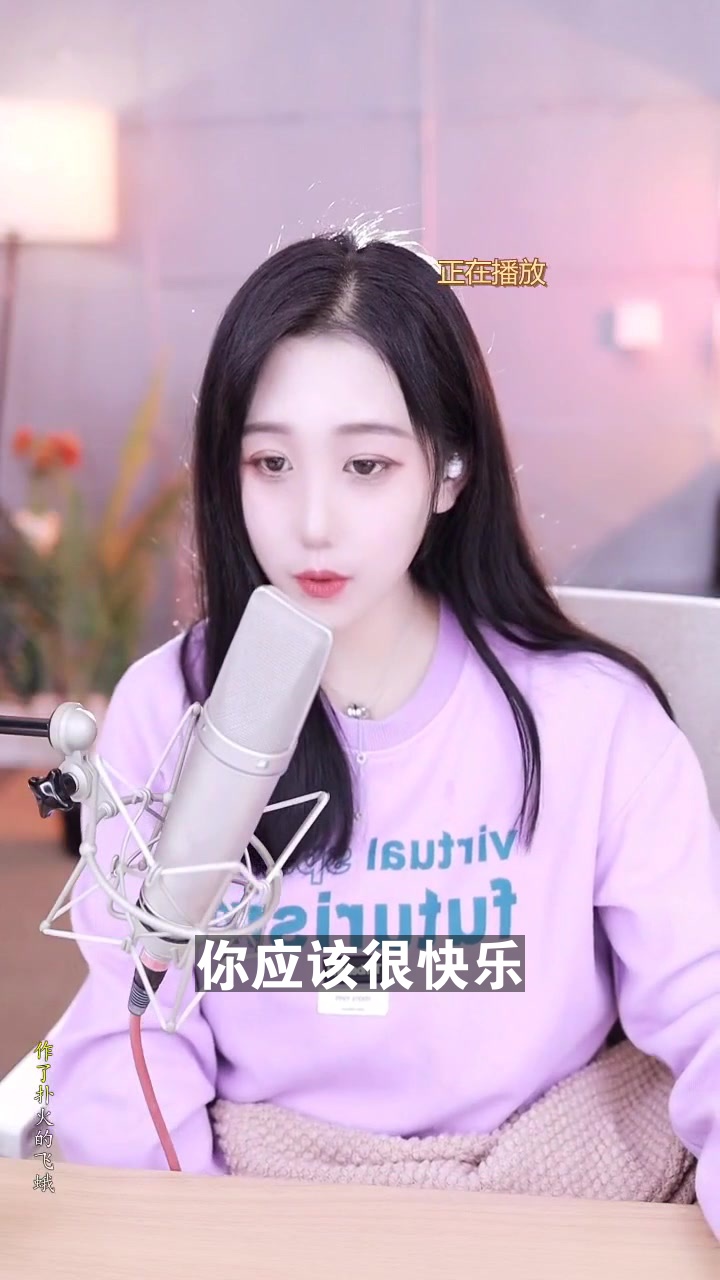 你應該很快樂# 華矩小阿c 今晚在直播間等你一起聽歌