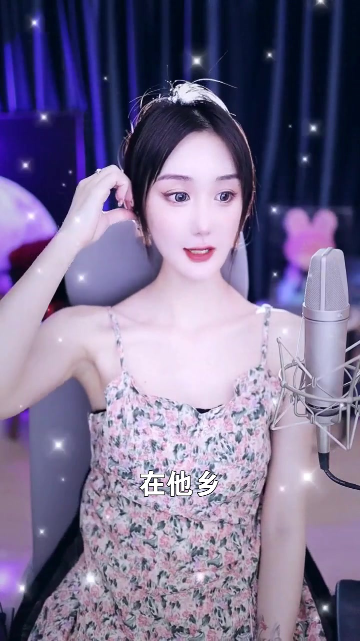 在他鄉# 李夢瑤瑤 這麼好聽的一首歌,想和你分享